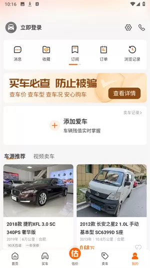 车300二手车