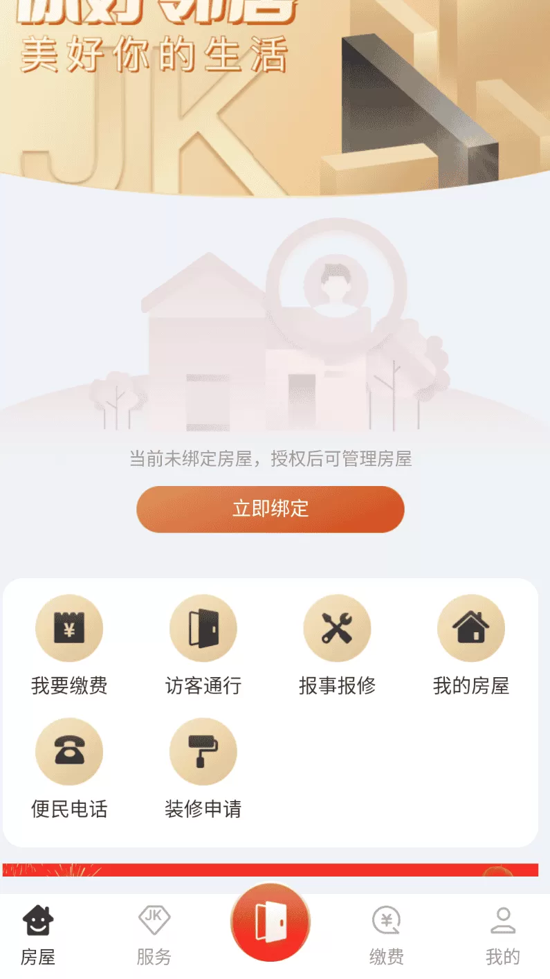 大社区
