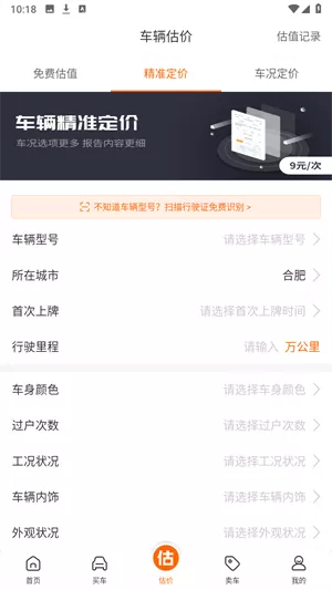 车300二手车