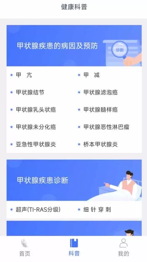 蝶生健康