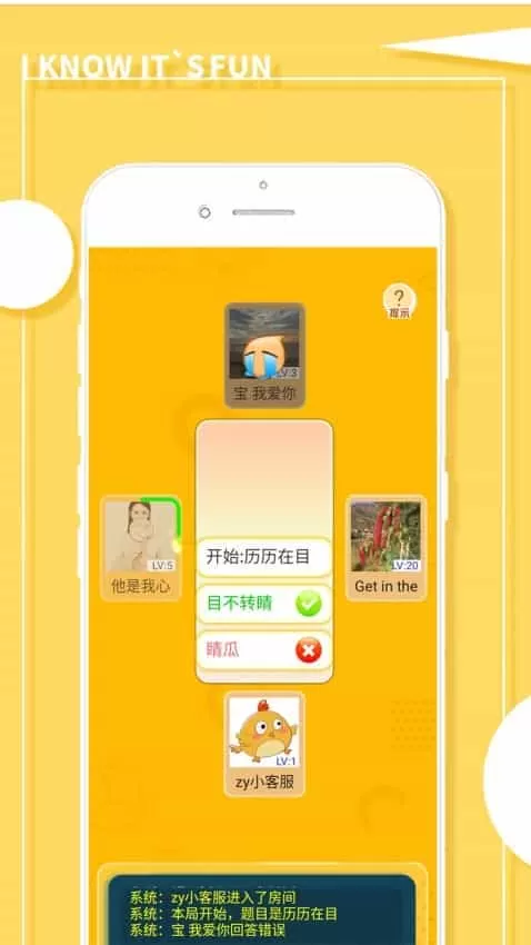 成语接龙大消除