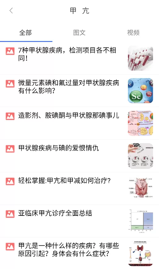 蝶生健康