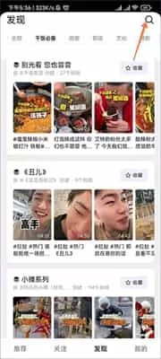 抖音精选最新版