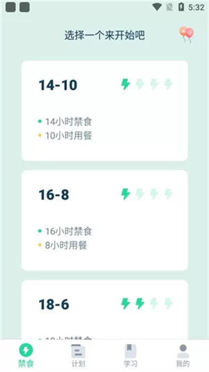 断食追踪安卓版