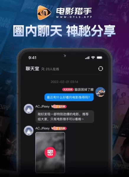 电影猎手追剧
