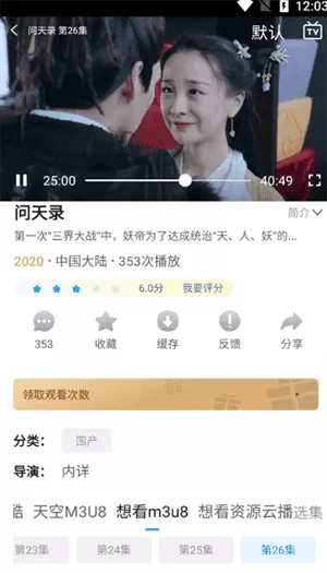 大熊影视播放器