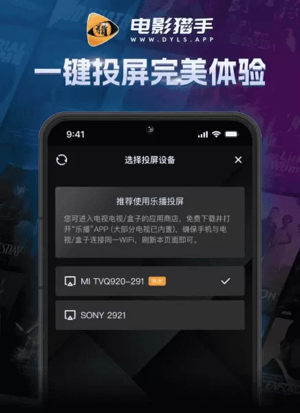 电影猎手追剧