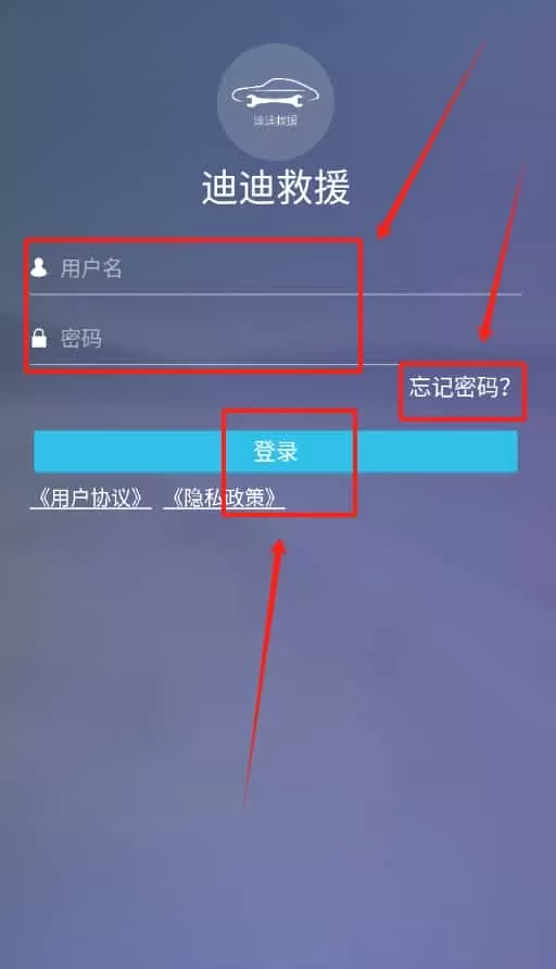 迪迪救援