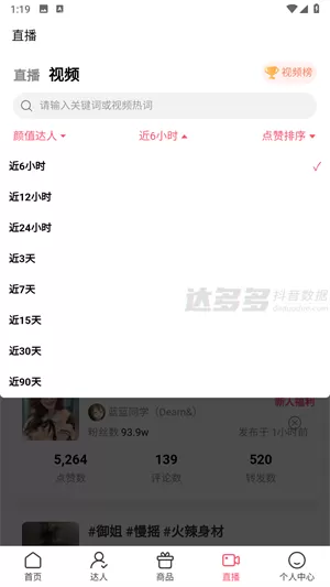 达多多