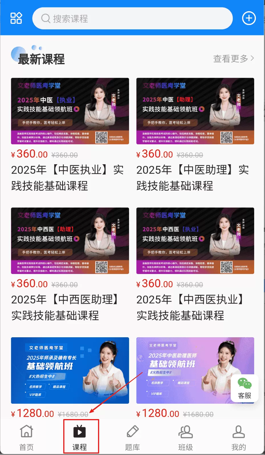 冲呀医考
