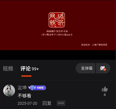 电影猎手追剧