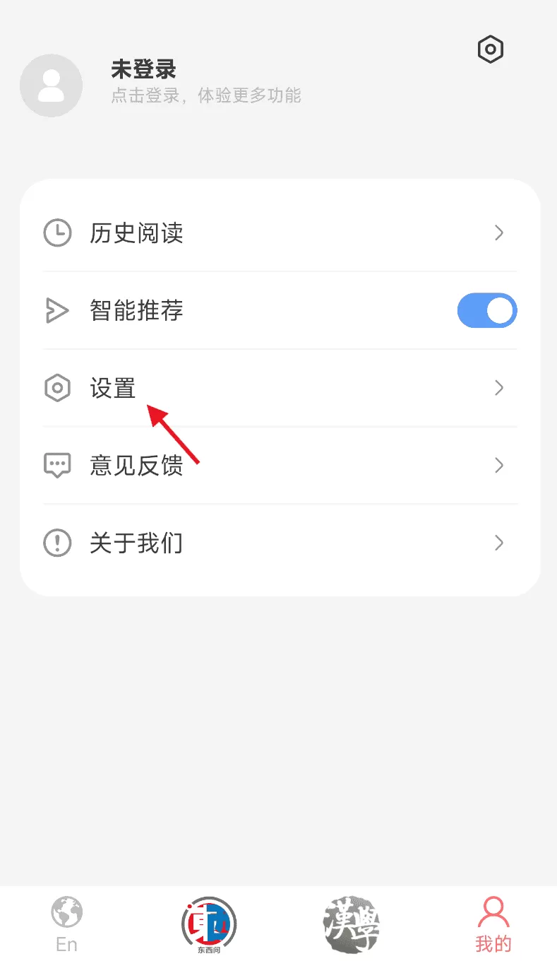 东西问