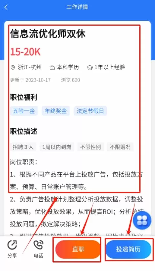 电商人才网求职