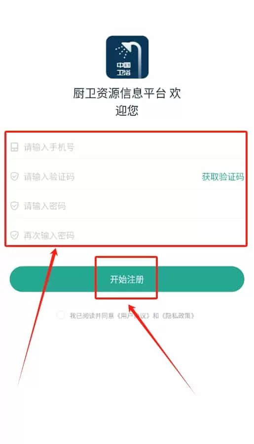 厨卫资源信息
