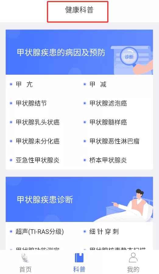 蝶生健康