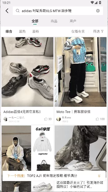 得物