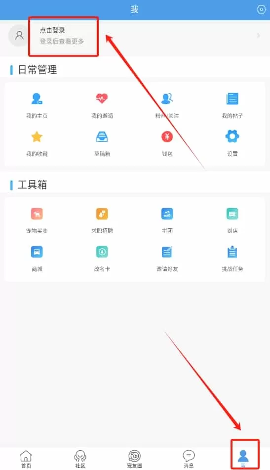宠物之家宠物店