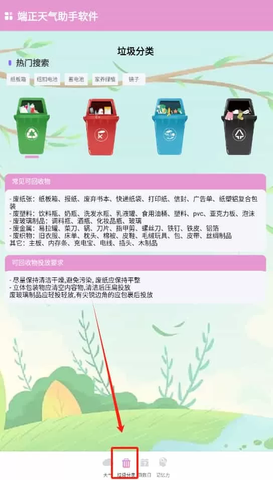 端正天气