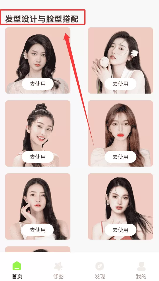发型测试