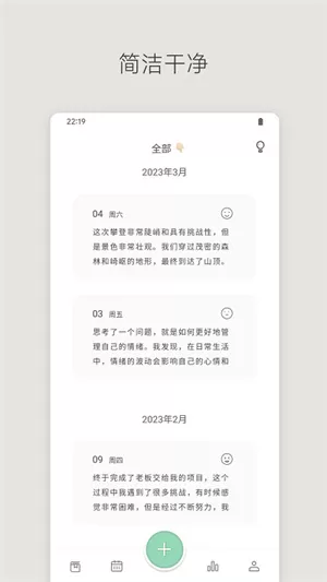 定格日记