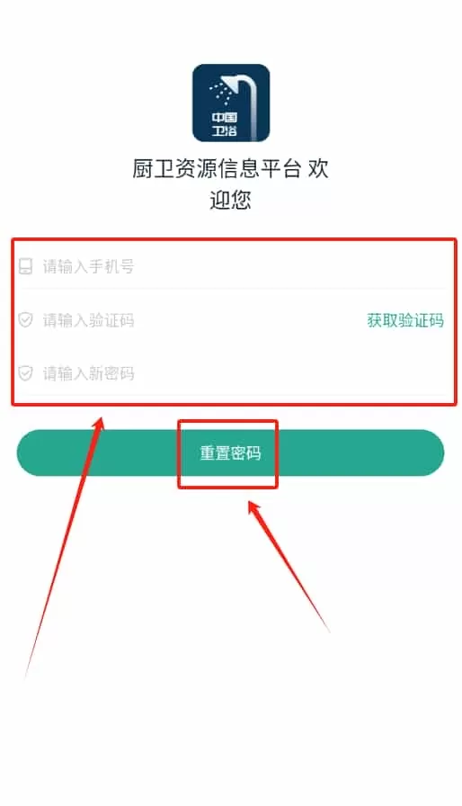 厨卫资源信息