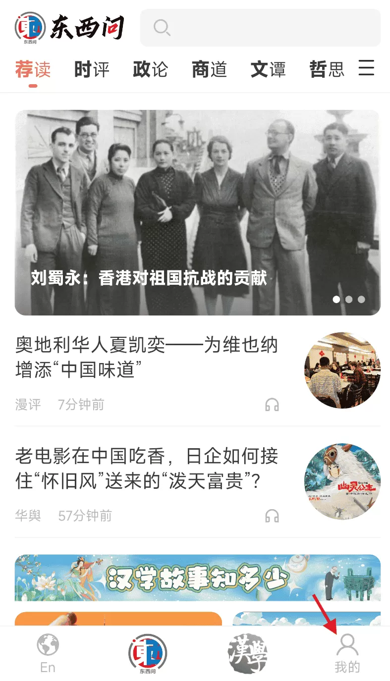 东西问