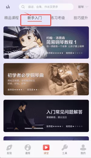 弹琴吧