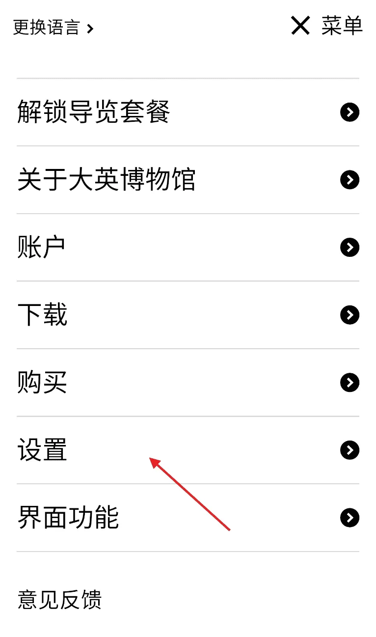 大英博物馆官方导览