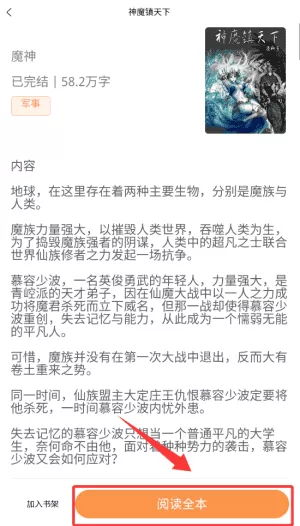 独白小说免费阅读