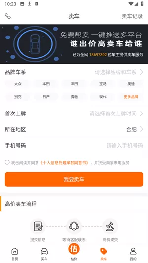 车300二手车