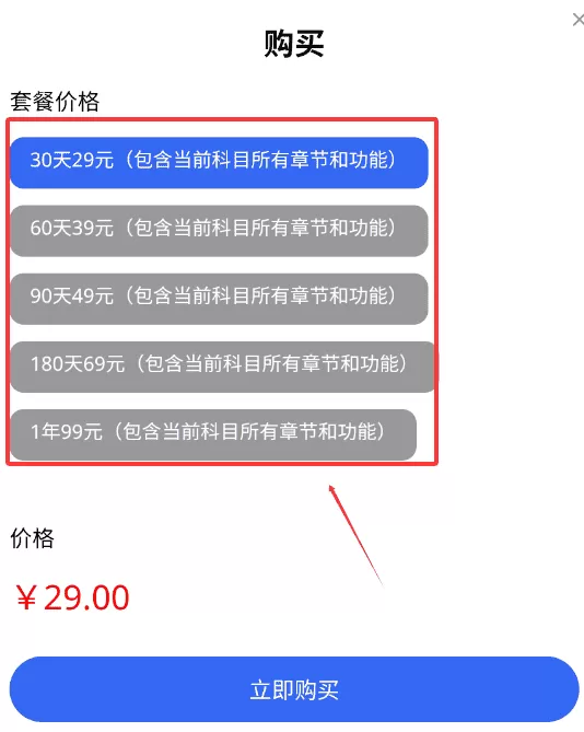 董秘考试学知题