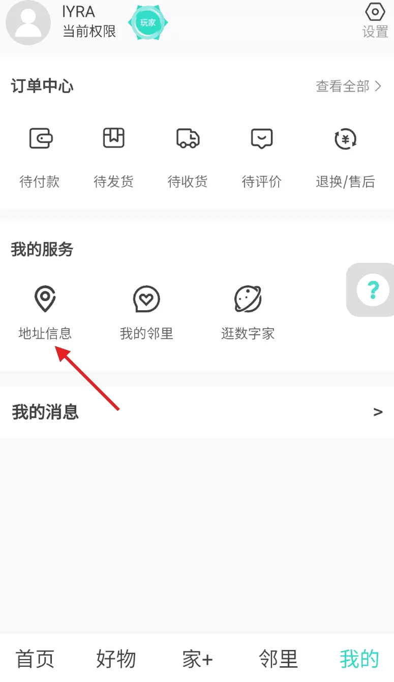 懂生活数字家