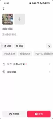 抖音精选最新版