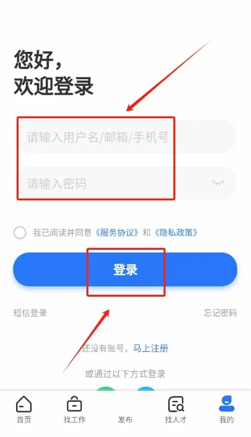 电商人才网求职
