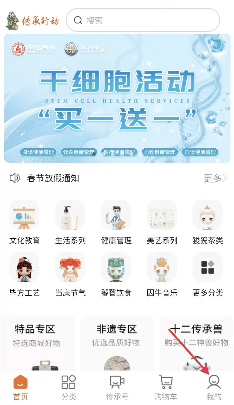 传承行动