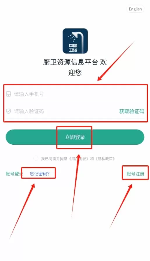 厨卫资源信息