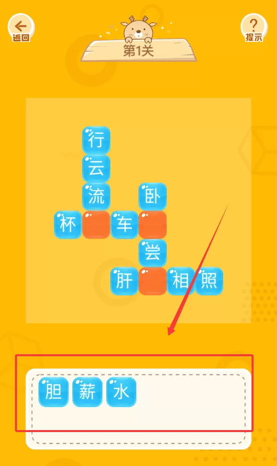 成语接龙大消除