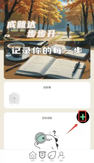 步步兴