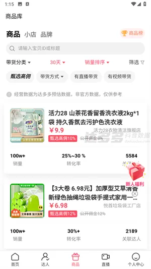 达多多