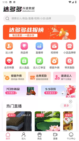 达多多
