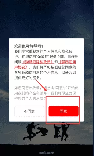 弹琴吧