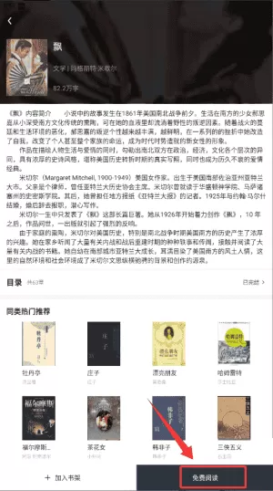 藏书阁app