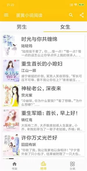 蛋黄阅读器
