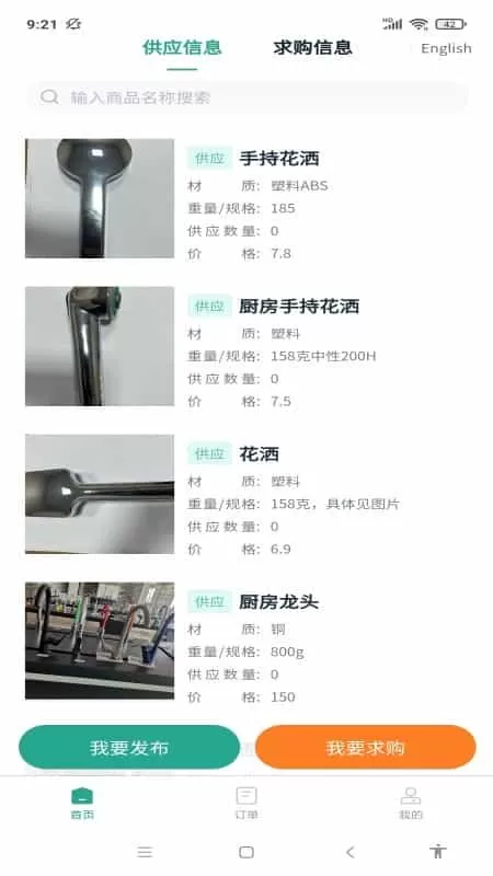 厨卫资源信息