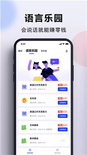 出国翻译官去广告