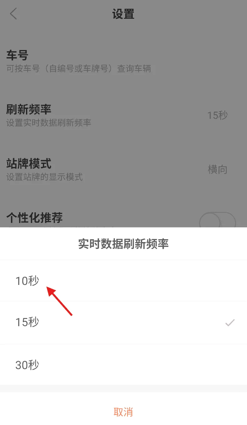 昌吉公交