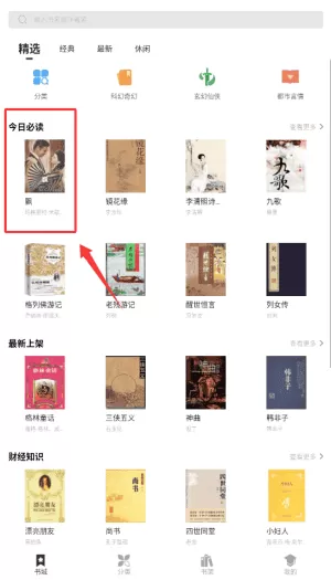 藏书阁app