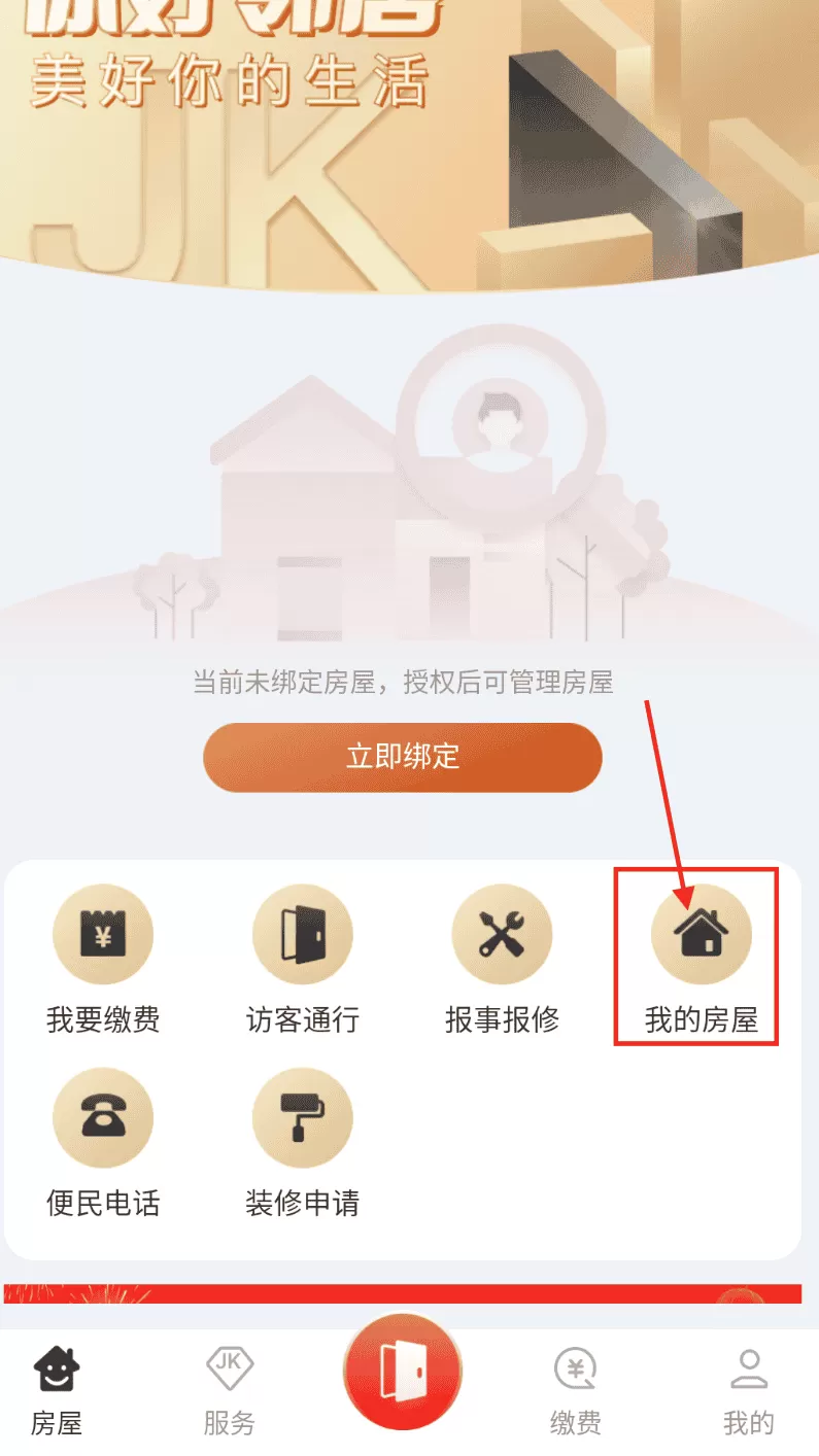 大社区