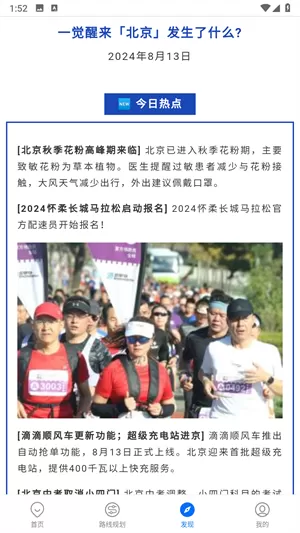 车来了手机版
