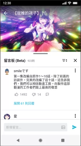 动画疯
